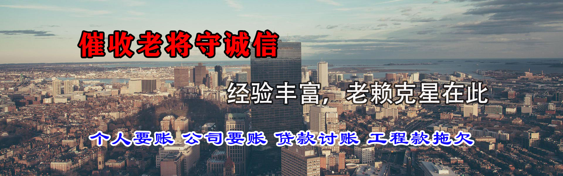 禹城要债公司
